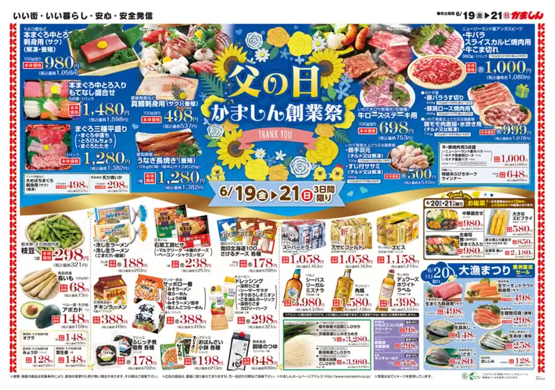 main_flyer image