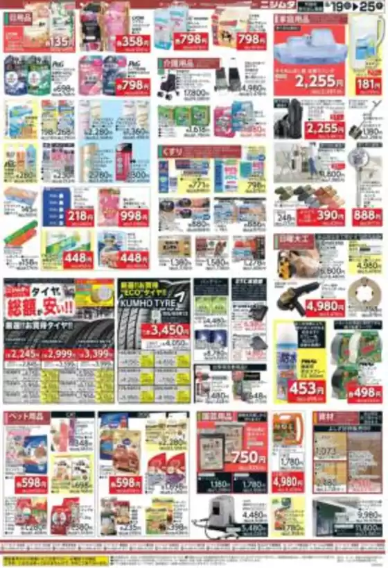 main_flyer image