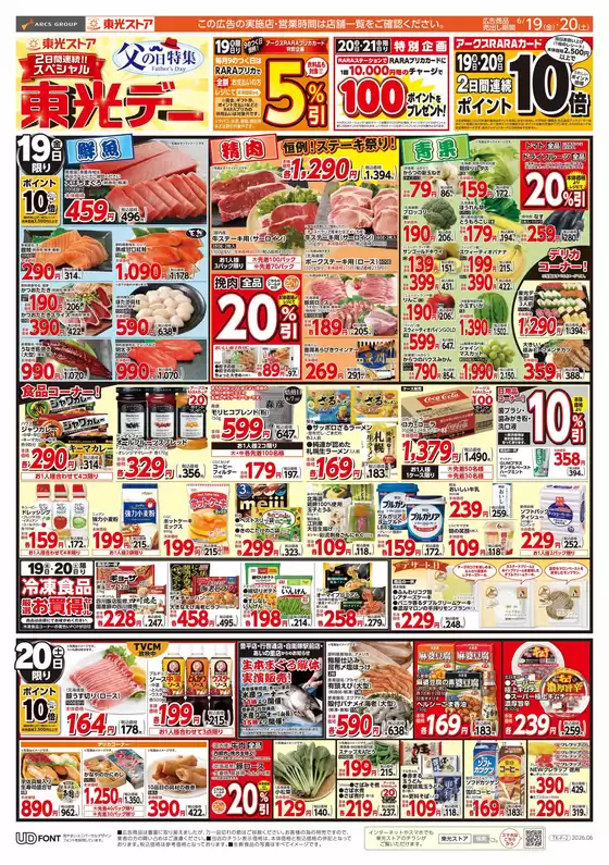 main_flyer image