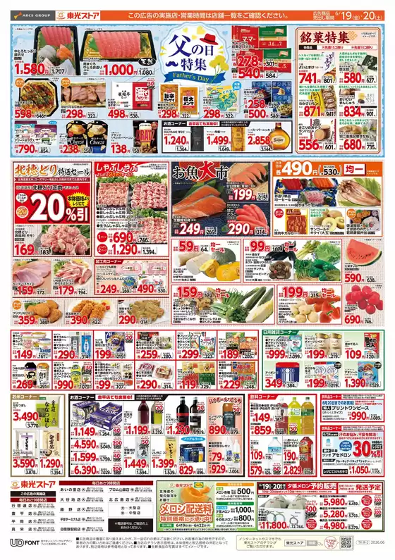main_flyer image