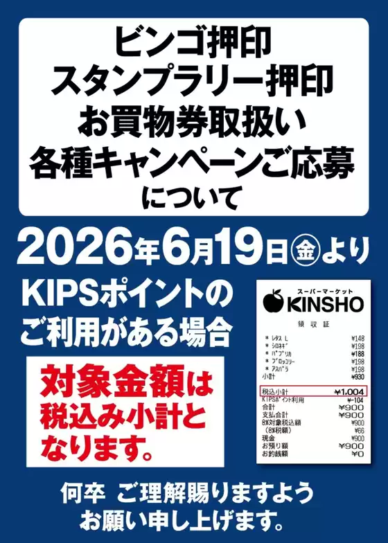 近商ストアのカタログ | 私たちの最高の掘り出し物 | 2026-06-19T00:00:00.000Z - 2026-07-03T00:00:00.000Z