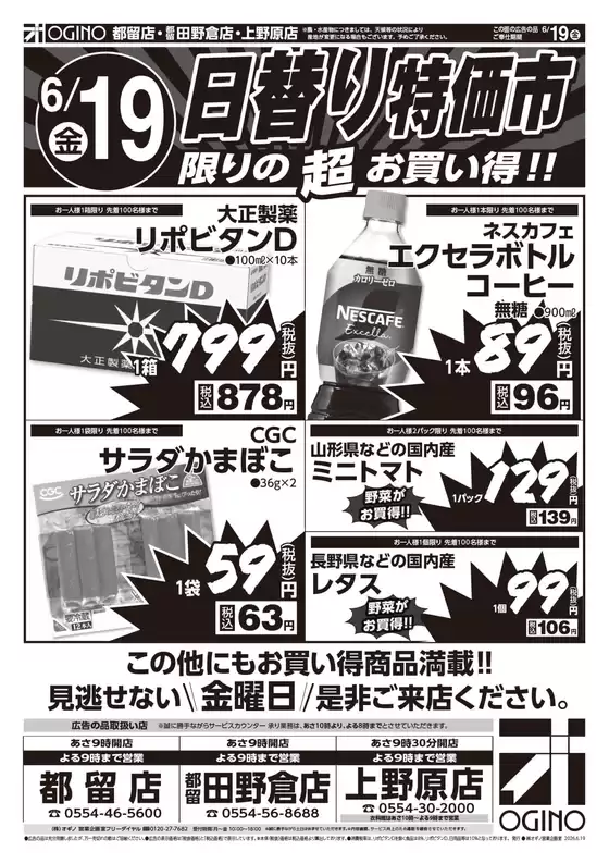 main_flyer image