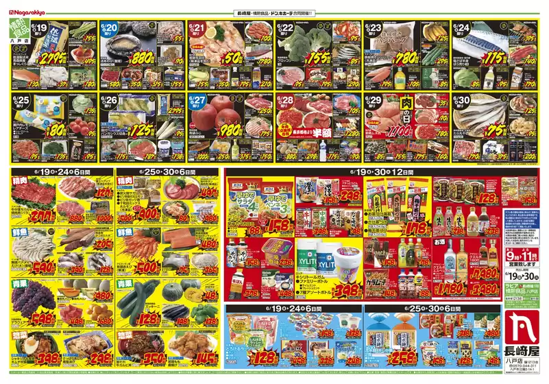 main_flyer image