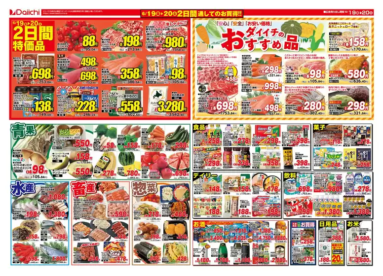 main_flyer image