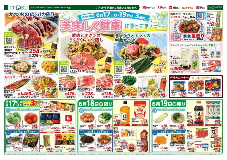 main_flyer image