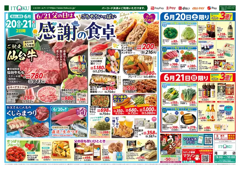 main_flyer image