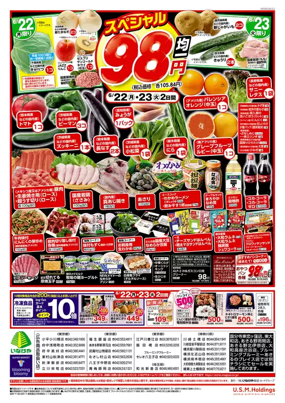 main_flyer image