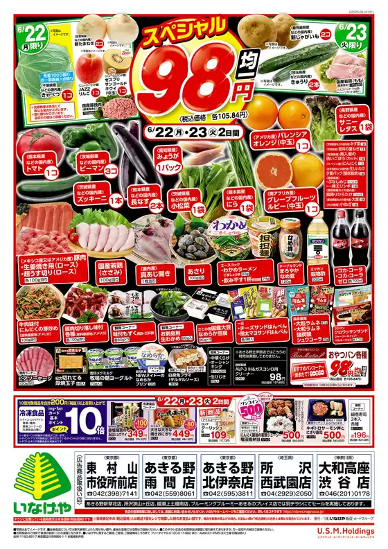 main_flyer image