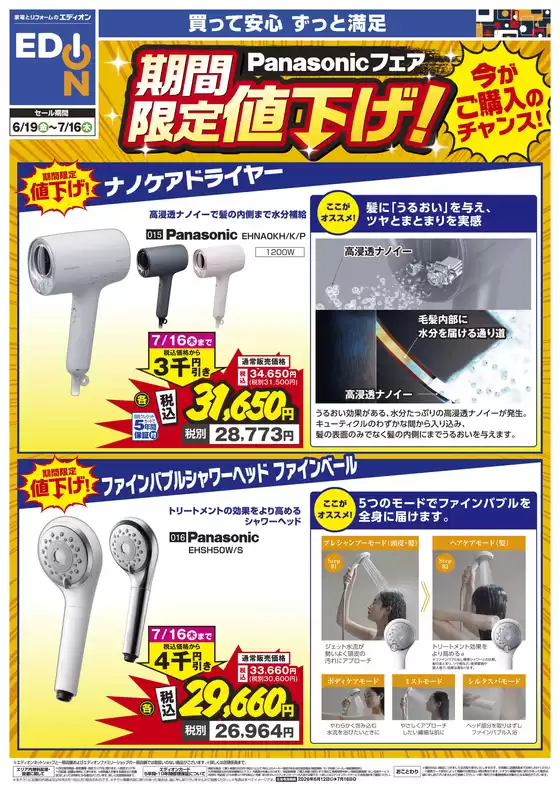 main_flyer image