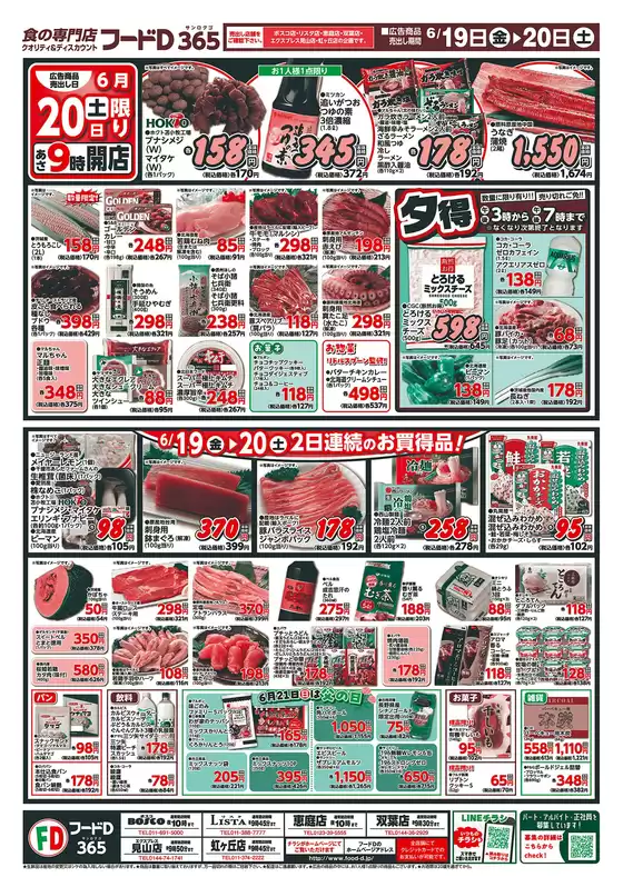 main_flyer image