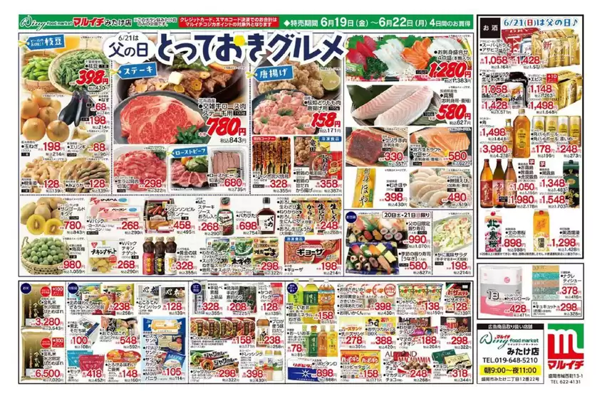 main_flyer image