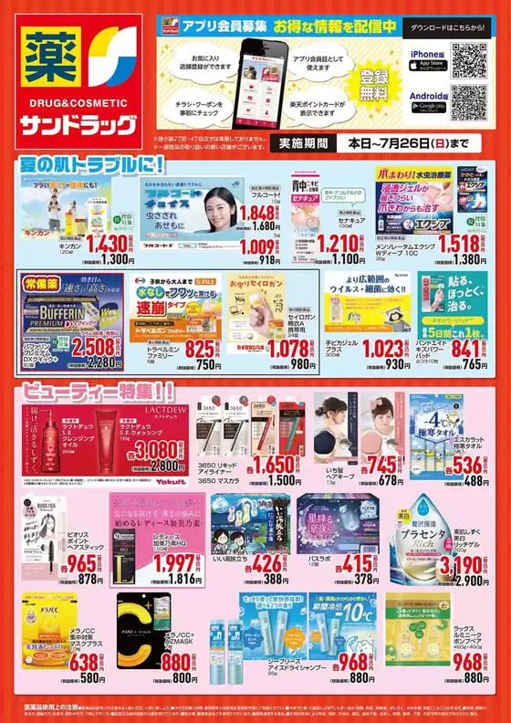 main_flyer image