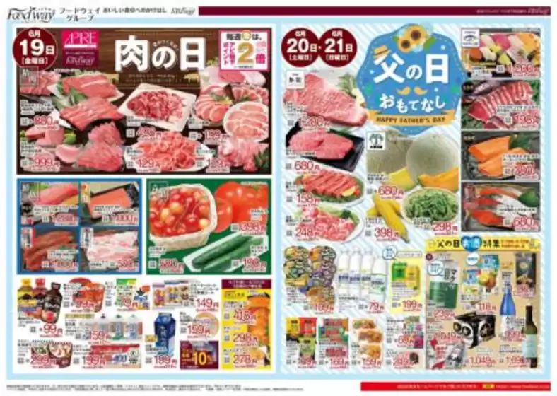 ハイマートのカタログ | あなたのための私たちの最高のオファー | 2026-06-19T00:00:00.000Z - 2026-06-21T00:00:00.000Z