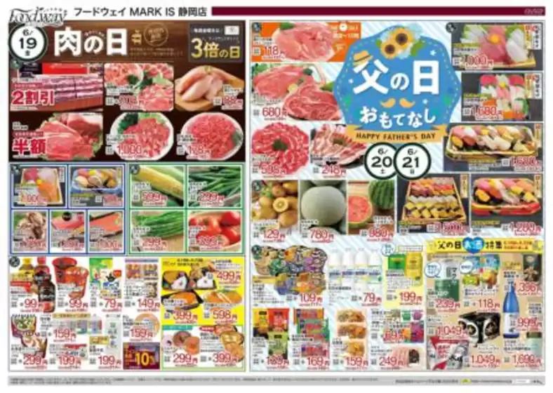 ハイマートのカタログ | 発見するための新しいオファー | 2026-06-19T00:00:00.000Z - 2026-06-21T00:00:00.000Z