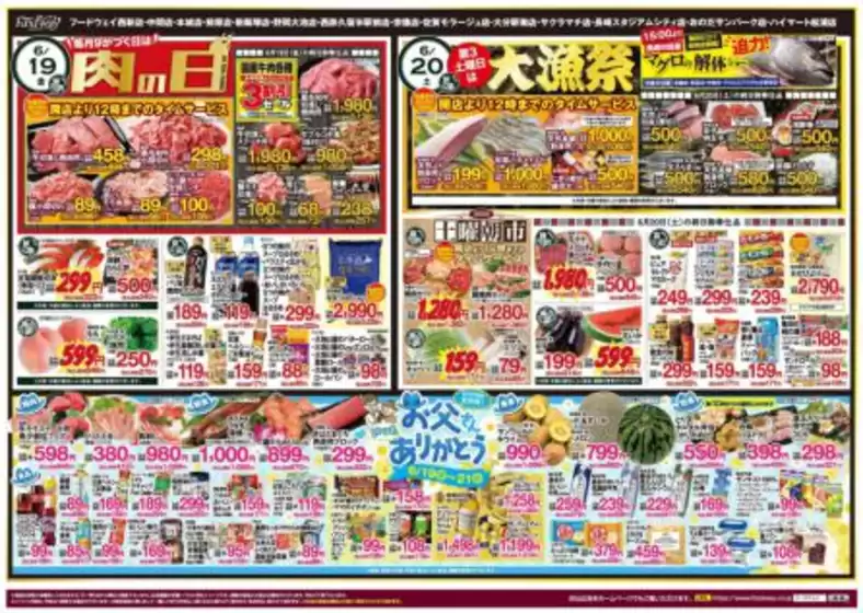 ハイマートのカタログ | 選ばれた製品の素晴らしい割引 | 2026-06-19T00:00:00.000Z - 2026-06-20T00:00:00.000Z