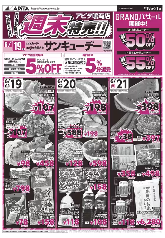 main_flyer image