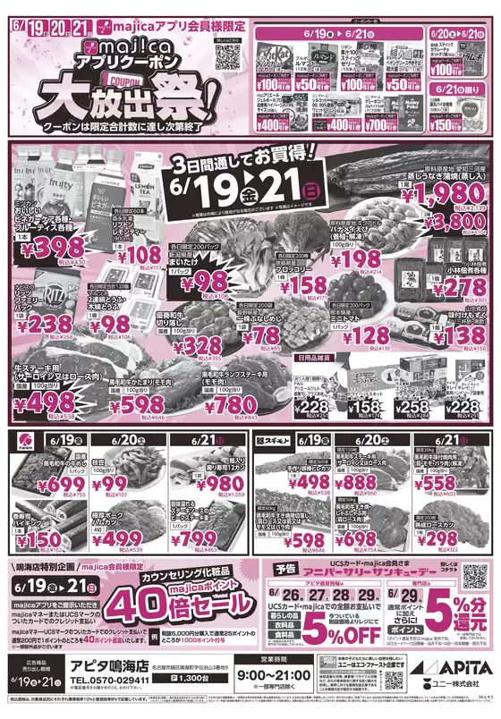 main_flyer image