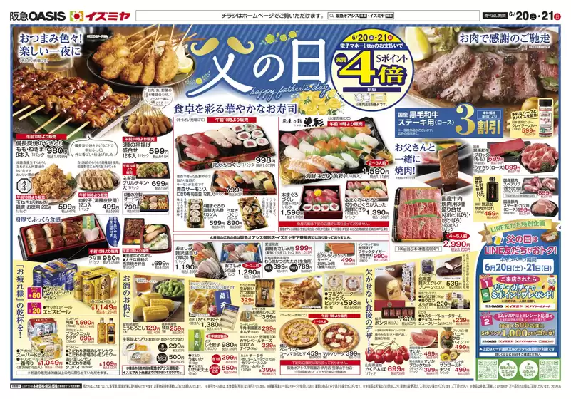 main_flyer image