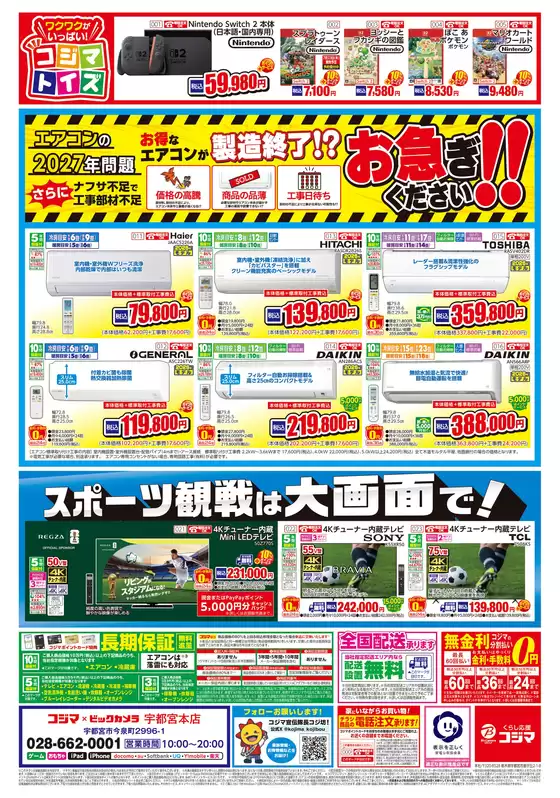 main_flyer image