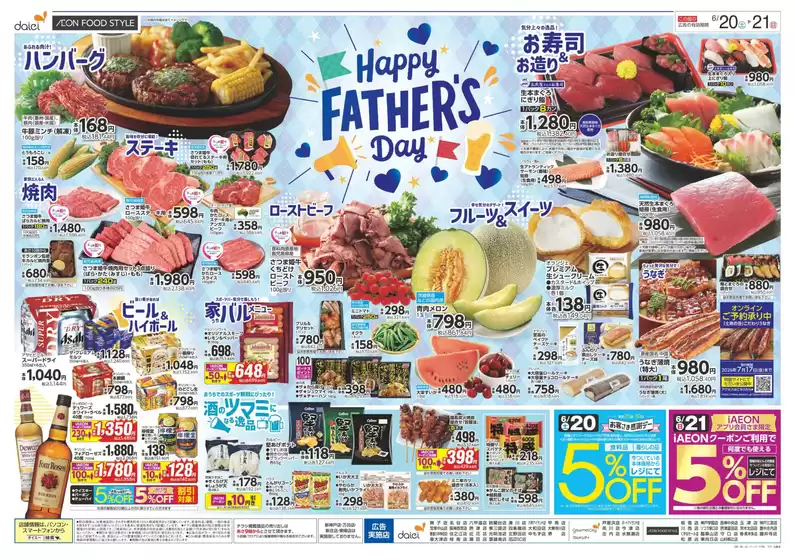main_flyer image