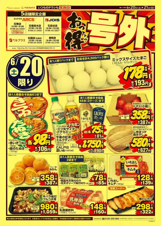 main_flyer image