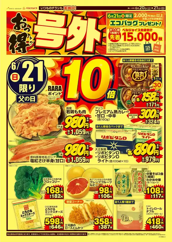 main_flyer image