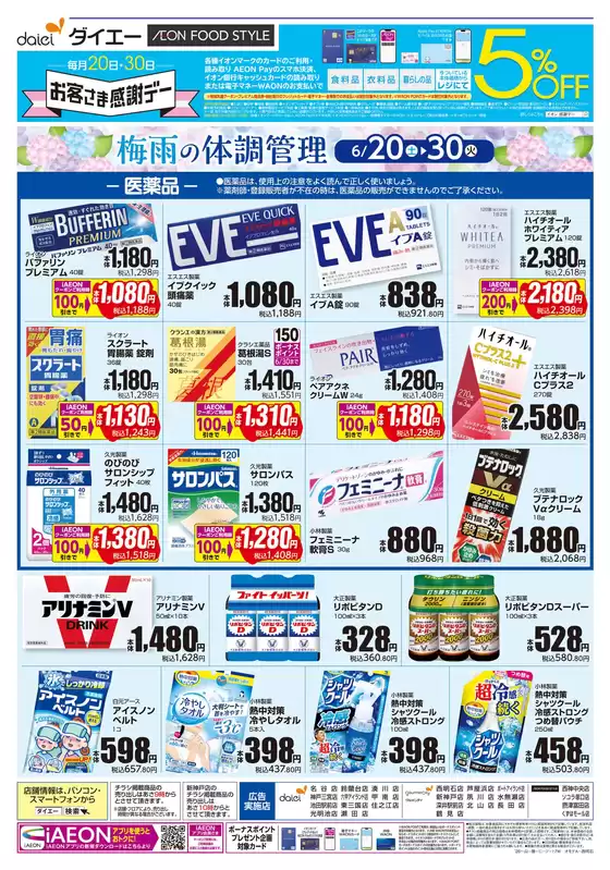 main_flyer image