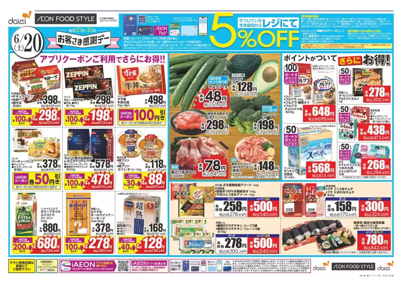 main_flyer image