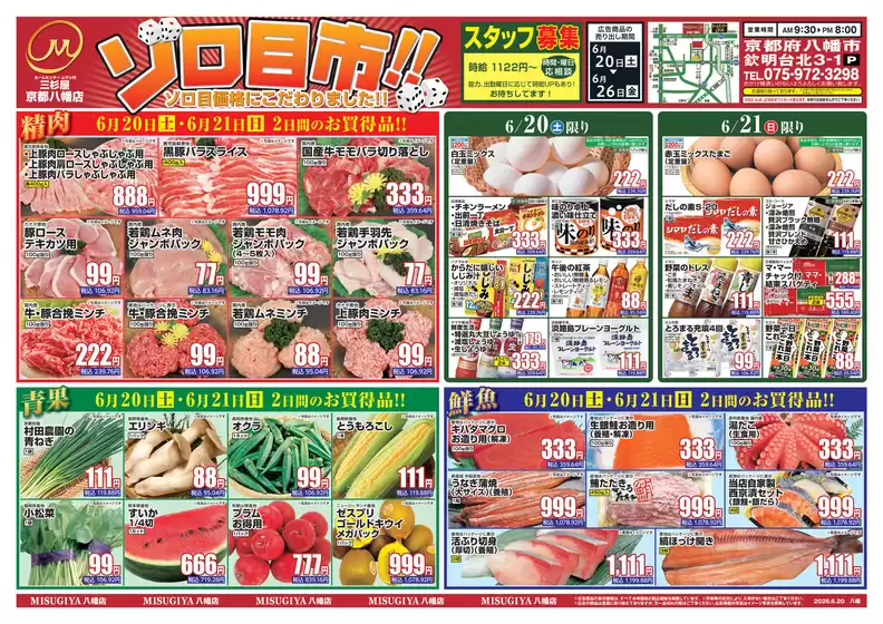 main_flyer image