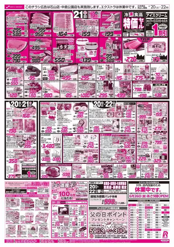 main_flyer image