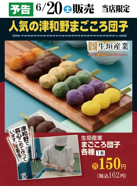 中央フードのカタログ | 排他的な掘り出し物 | 2026-06-20T00:00:00.000Z - 2026-06-20T00:00:00.000Z