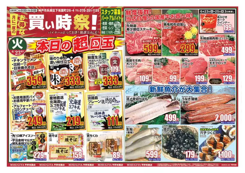 main_flyer image