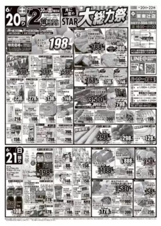 main_flyer image