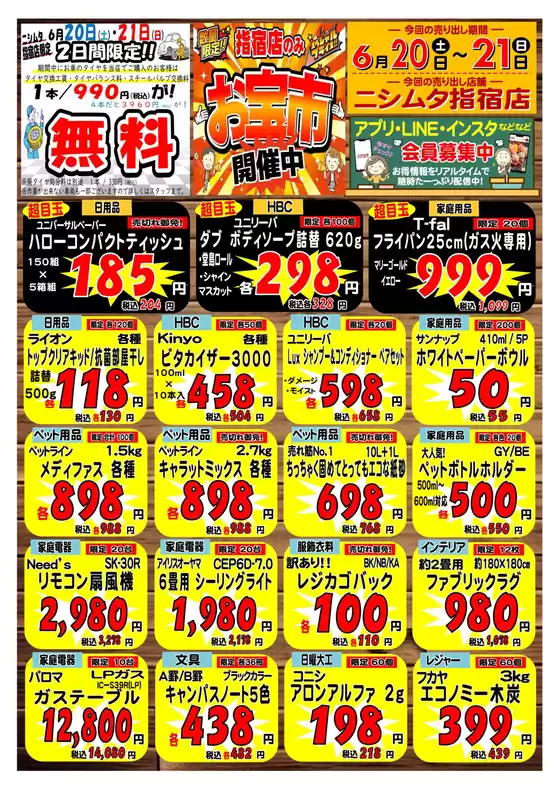 main_flyer image