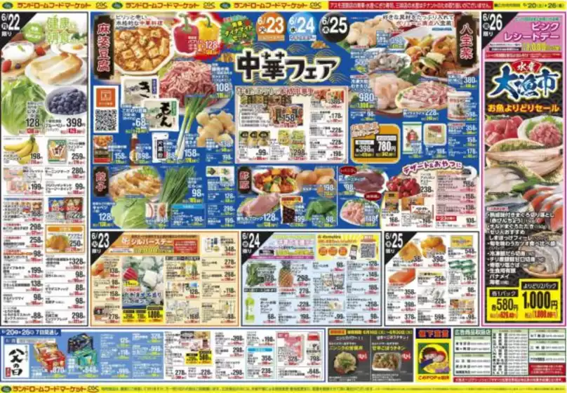 main_flyer image