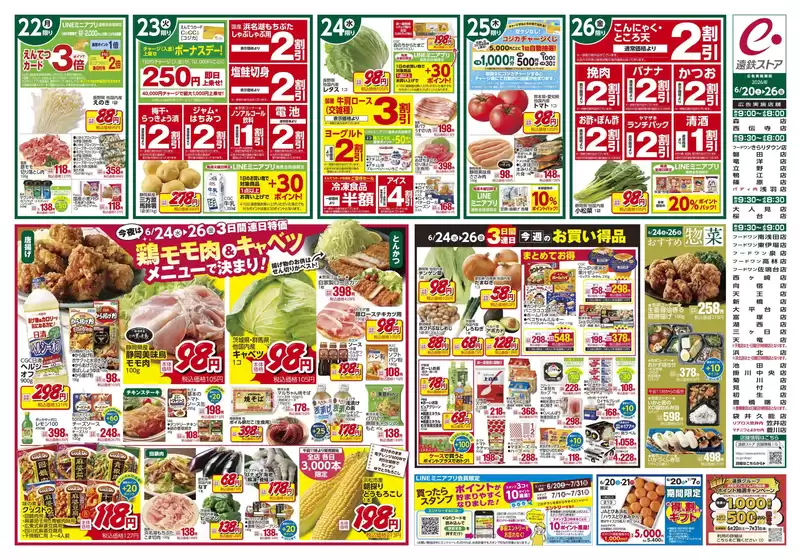 main_flyer image