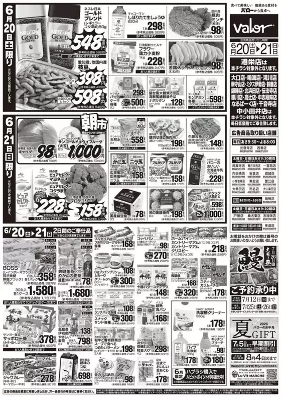 main_flyer image