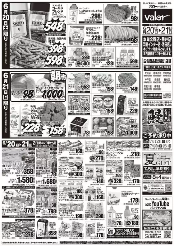 main_flyer image