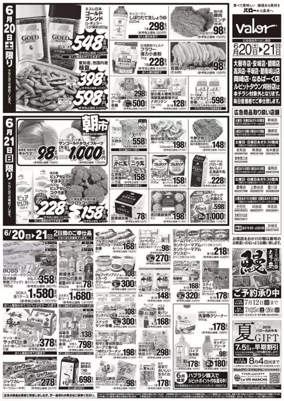 main_flyer image
