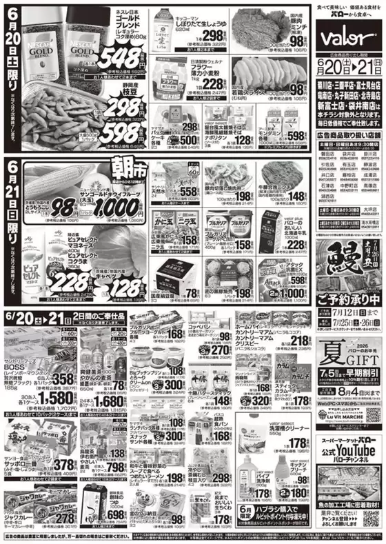 main_flyer image