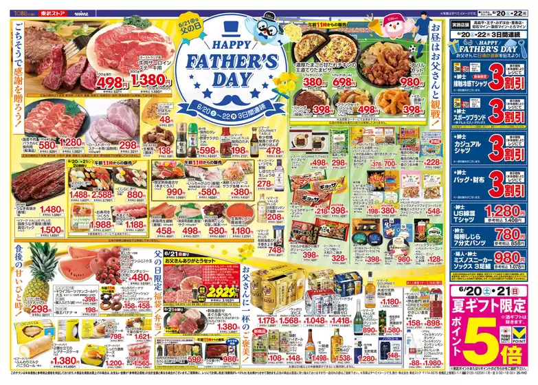 main_flyer image