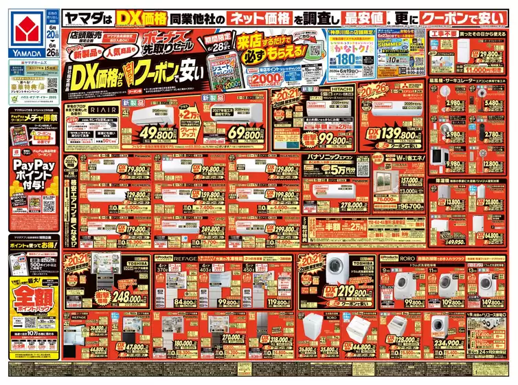 main_flyer image