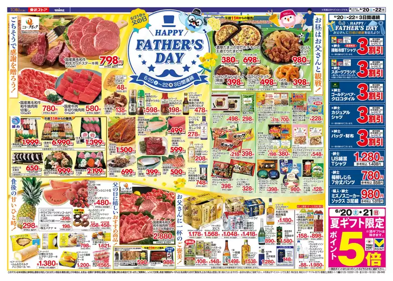 main_flyer image