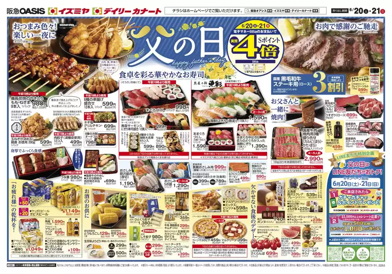 main_flyer image