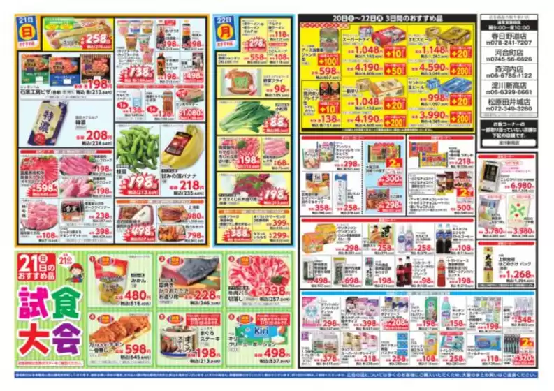 main_flyer image