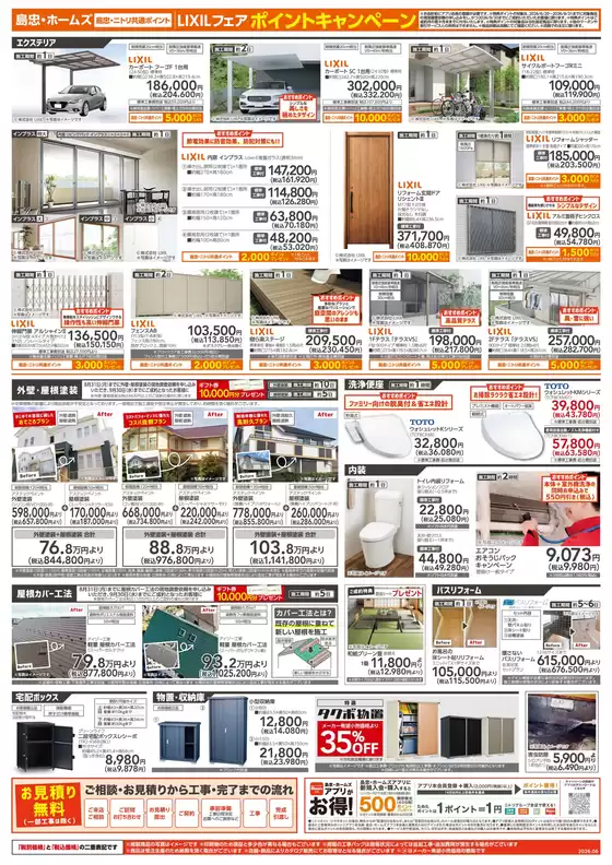 main_flyer image