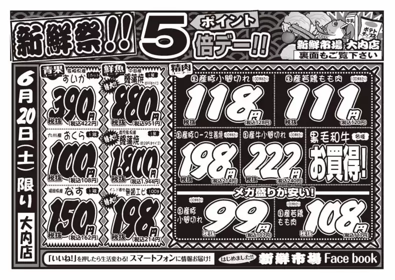 新鮮市場のカタログ | 現在の掘り出し物とオファー | 2026-06-20T00:00:00.000Z - 2026-06-20T00:00:00.000Z