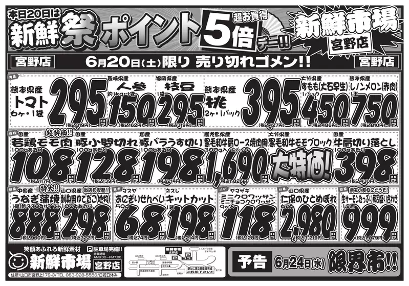 新鮮市場のカタログ | あなたのための私たちの最高のオファー | 2026-06-20T00:00:00.000Z - 2026-06-20T00:00:00.000Z