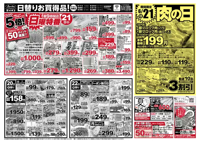 main_flyer image