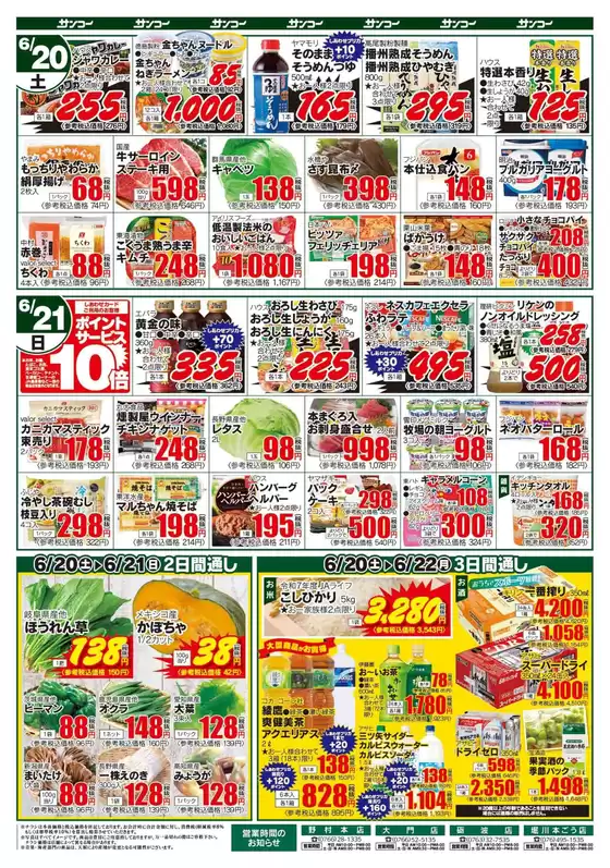 main_flyer image